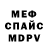 Метадон кристалл Supercharged V8