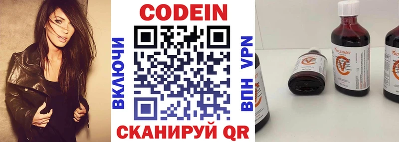 Codein Purple Drank  гидра ТОР  Среднеколымск  купить  цена 