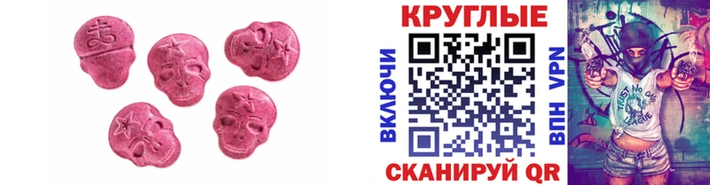 ЭКСТАЗИ 250 мг  хочу   Среднеколымск 
