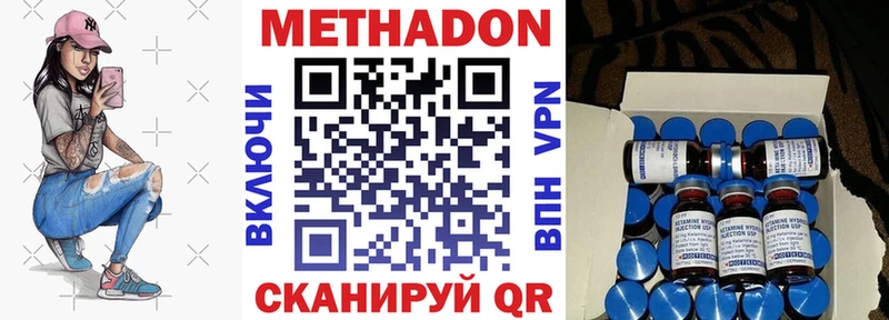 хочу наркоту  Среднеколымск  МЕТАДОН VHQ 