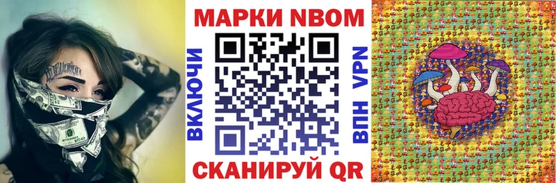 Марки N-bome 1,5мг  Среднеколымск 