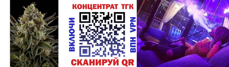 ТГК вейп с тгк Среднеколымск